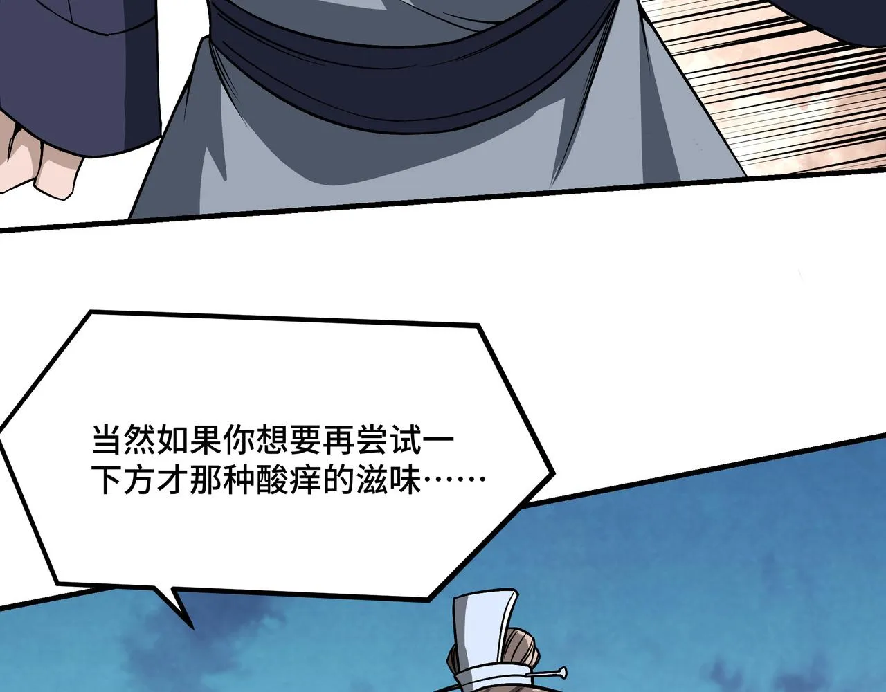 第307话 叛逆的黄宇 第37页