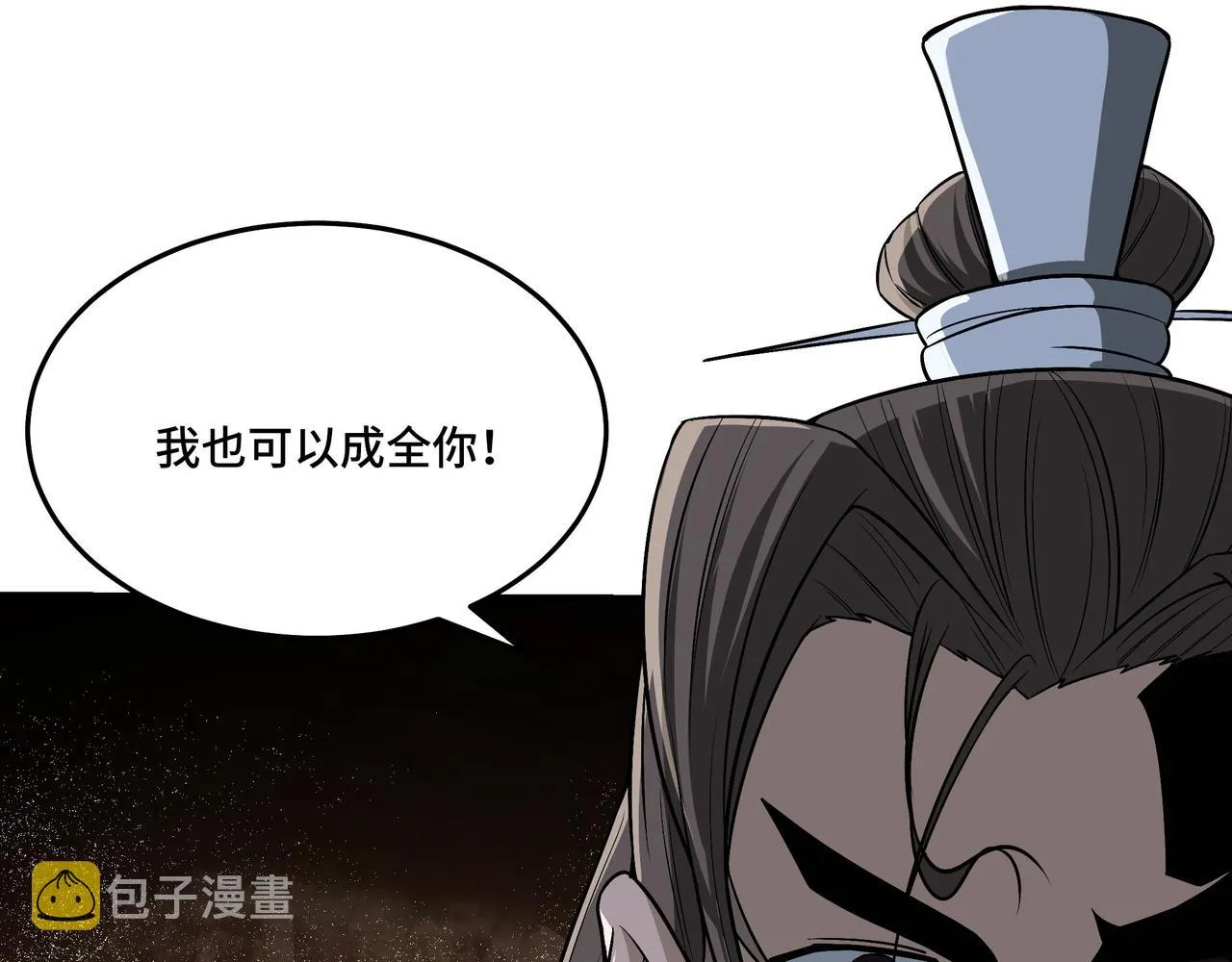 第307话 叛逆的黄宇 第40页