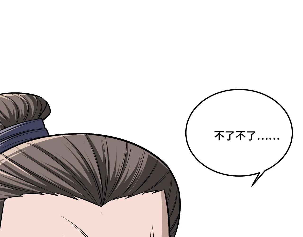 第307话 叛逆的黄宇 第42页