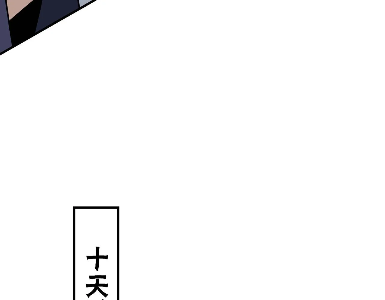 第307话 叛逆的黄宇 第45页