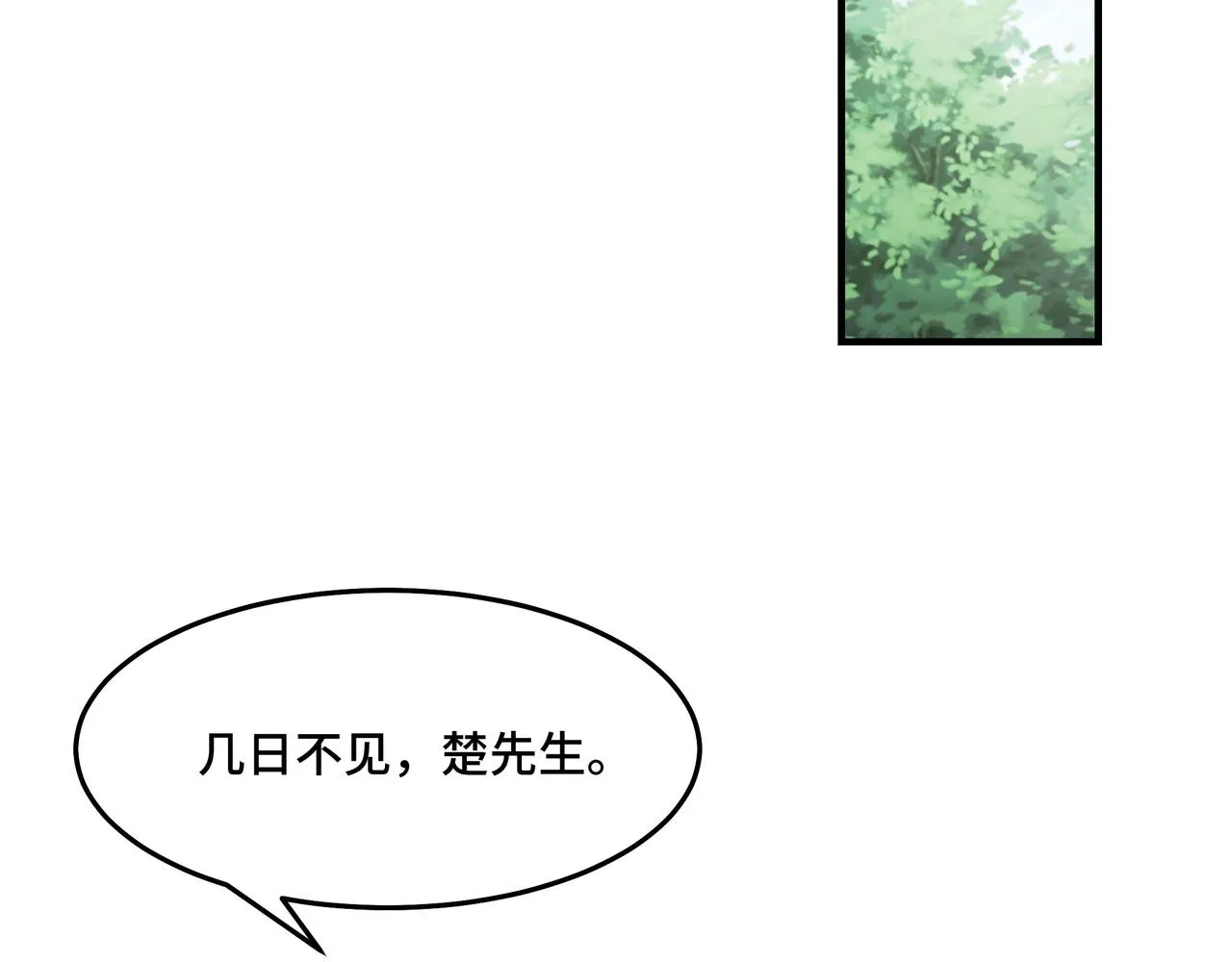 第307话 叛逆的黄宇 第47页