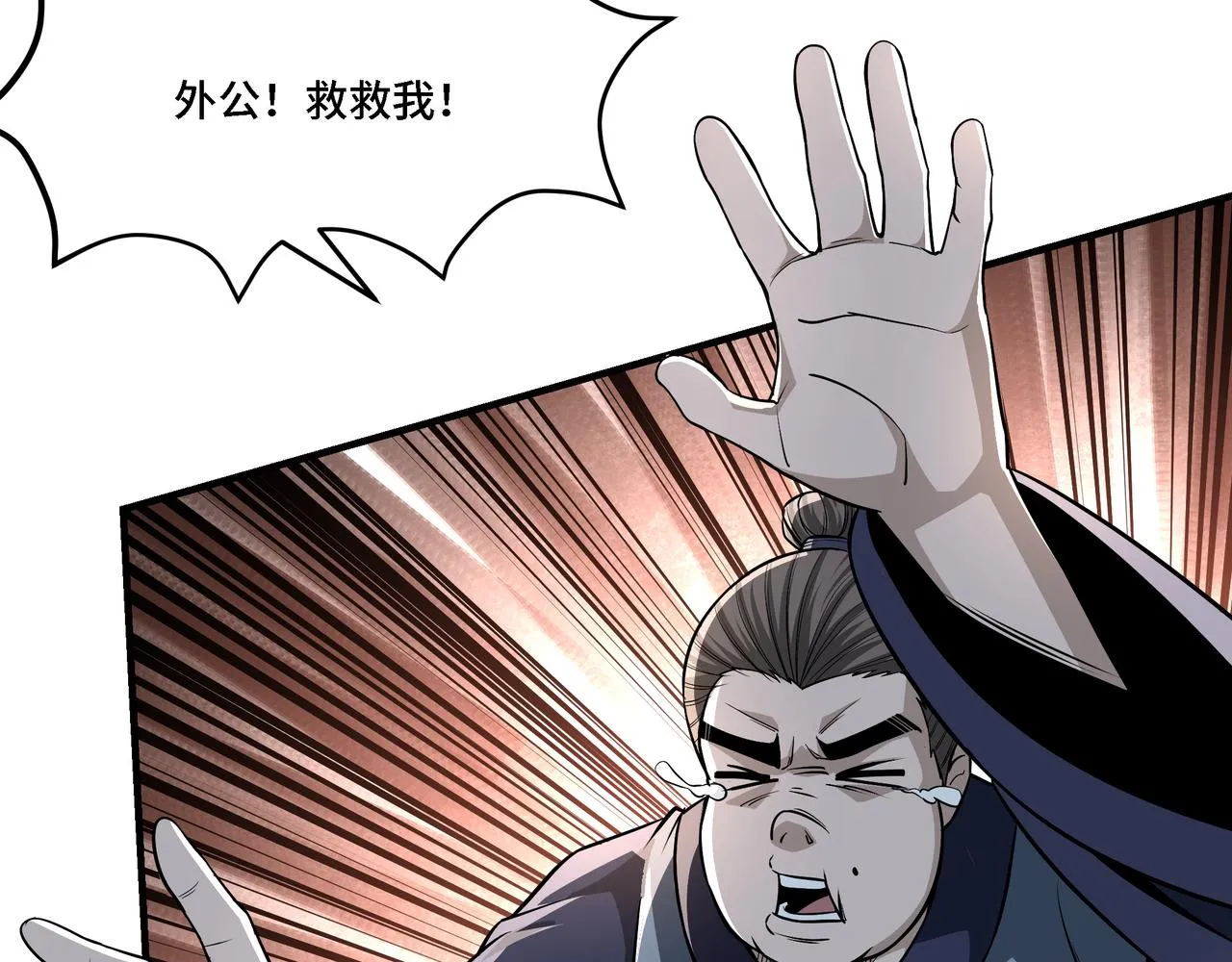 第307话 叛逆的黄宇 第53页