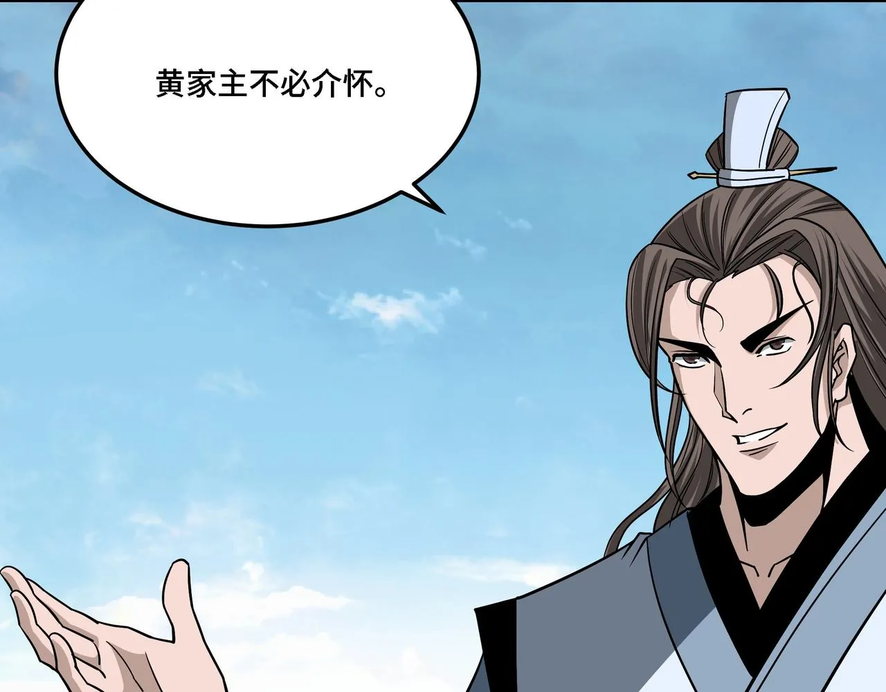 第307话 叛逆的黄宇 第58页