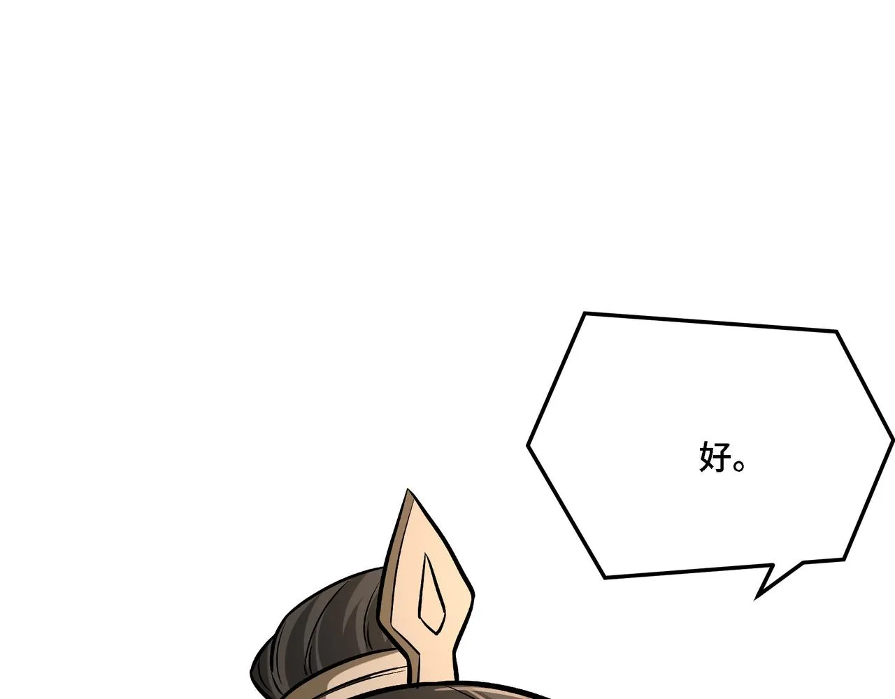第307话 叛逆的黄宇 第62页