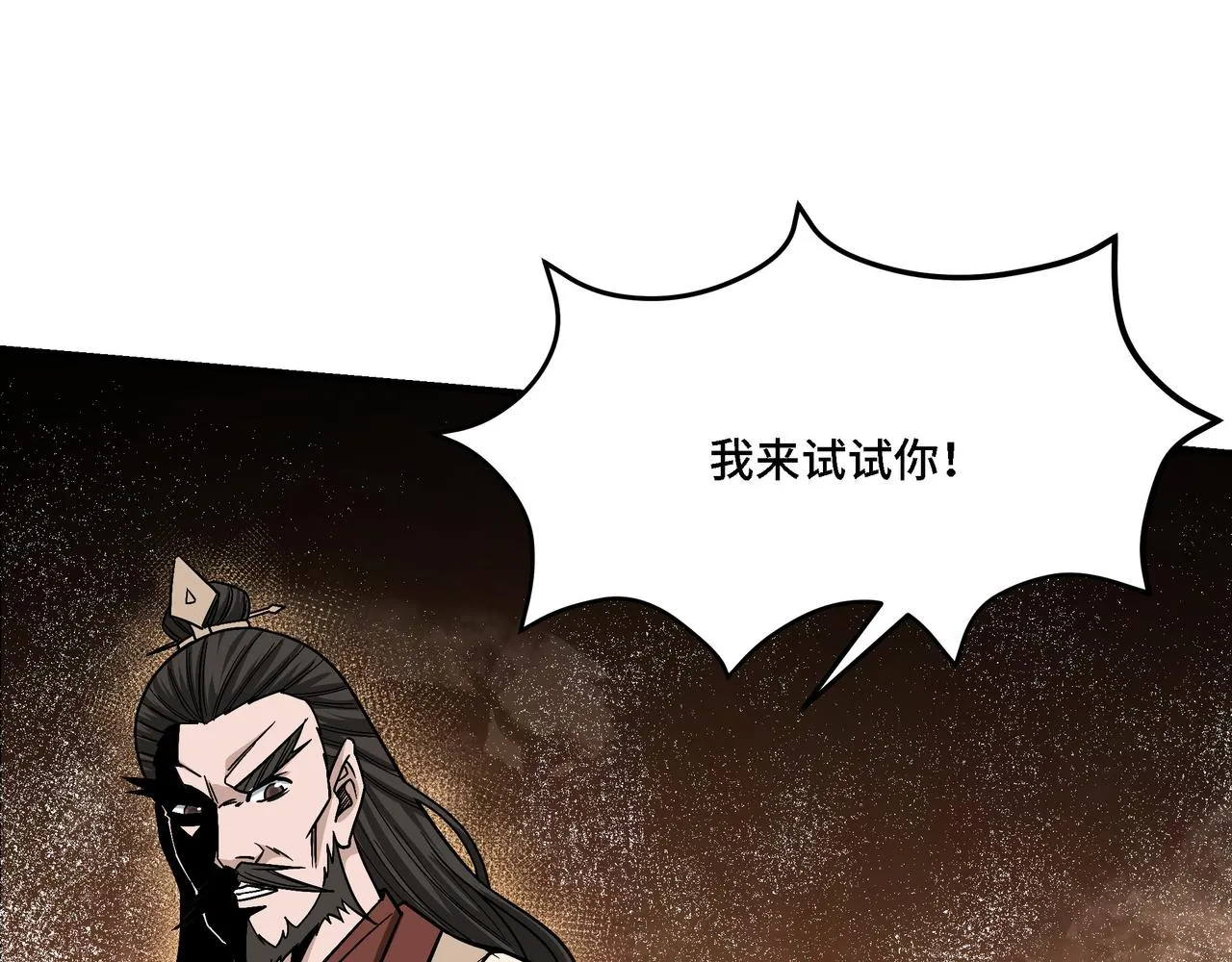 第307话 叛逆的黄宇 第65页