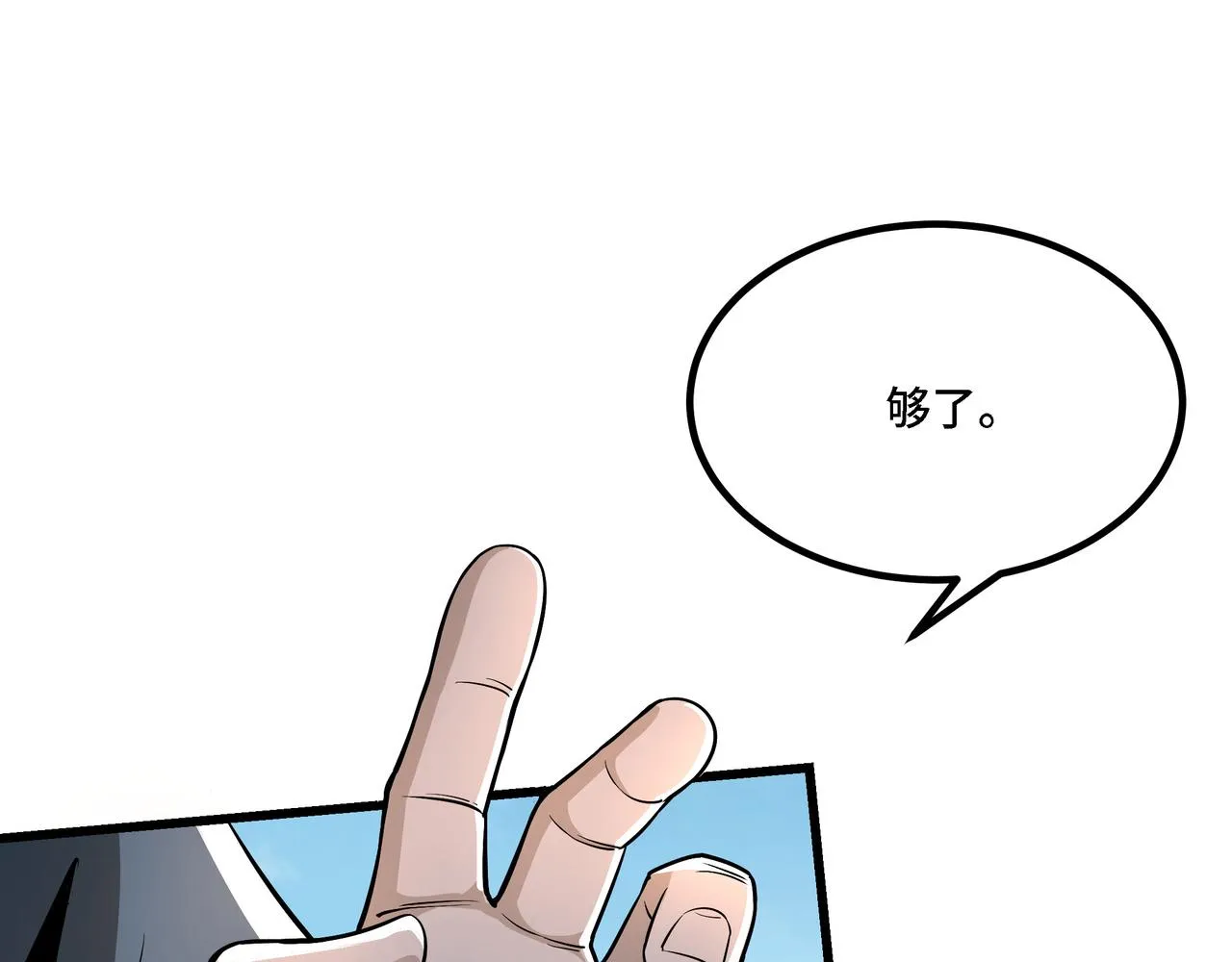 第307话 叛逆的黄宇 第88页