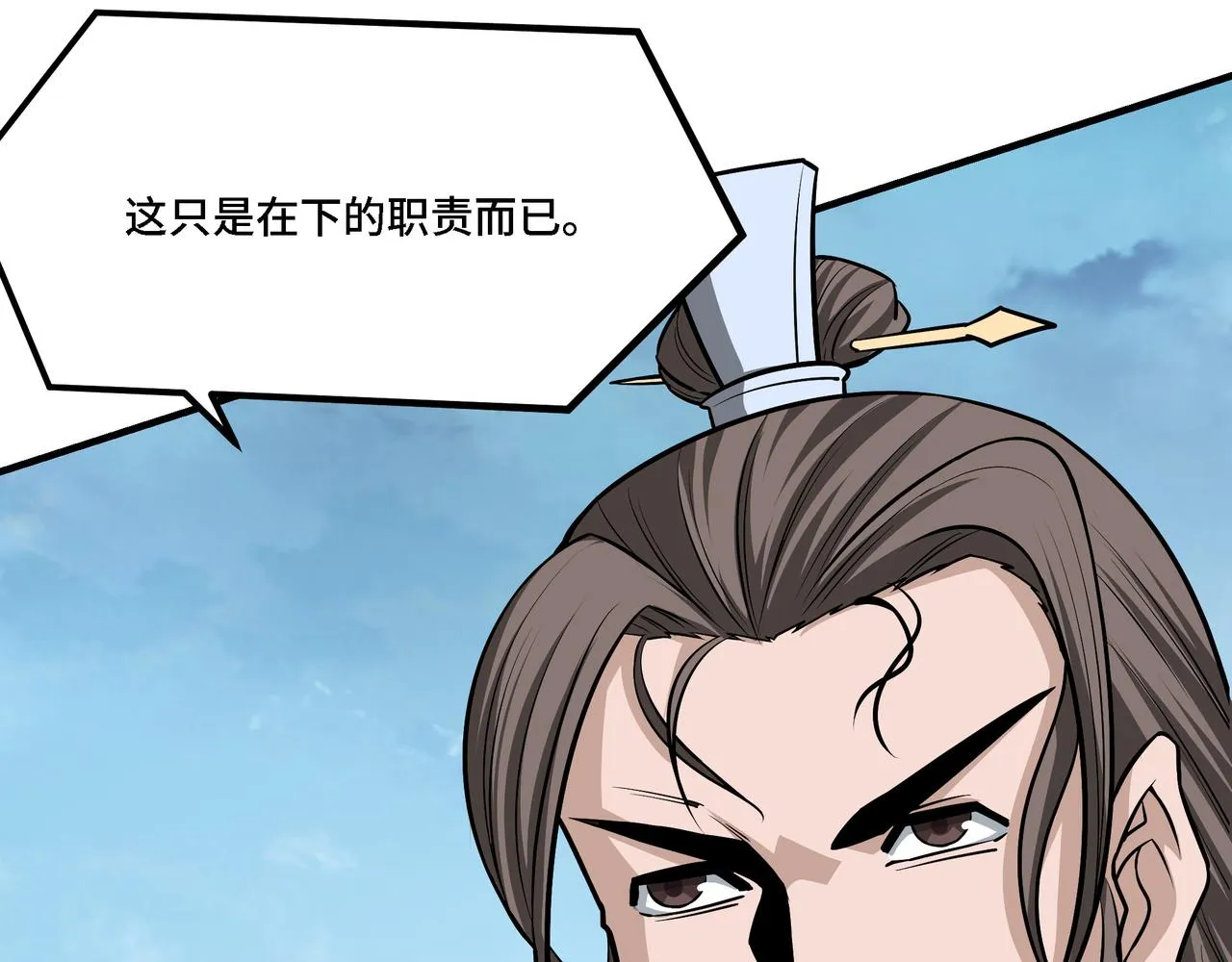 第307话 叛逆的黄宇 第93页