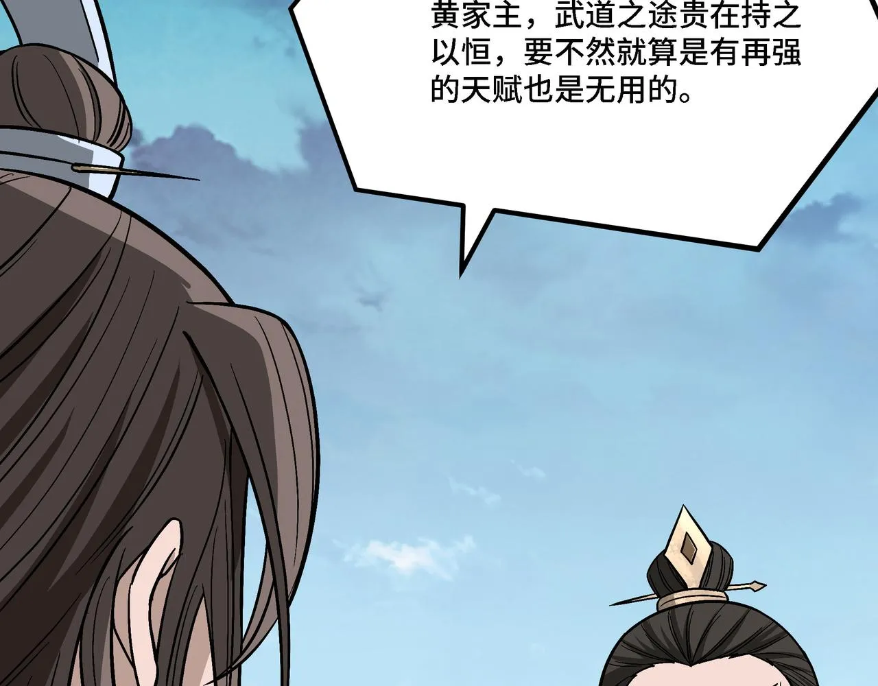 第307话 叛逆的黄宇 第104页