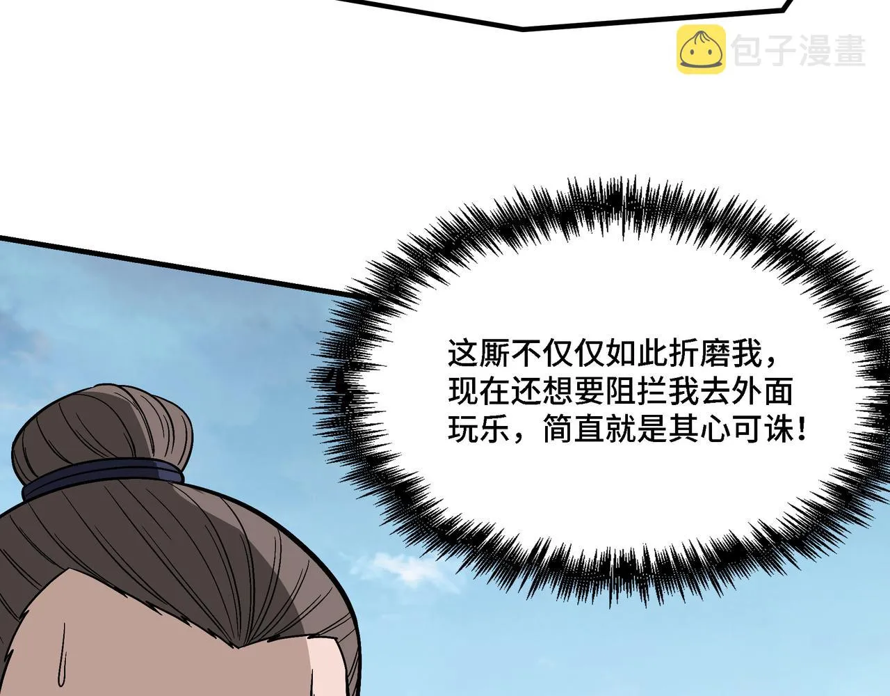 第307话 叛逆的黄宇 第111页