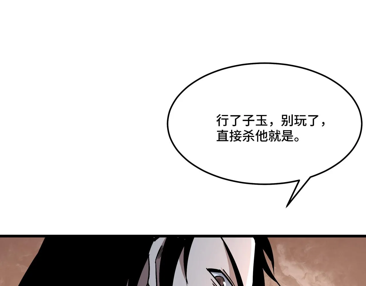 第310话 独孤阎 第5页
