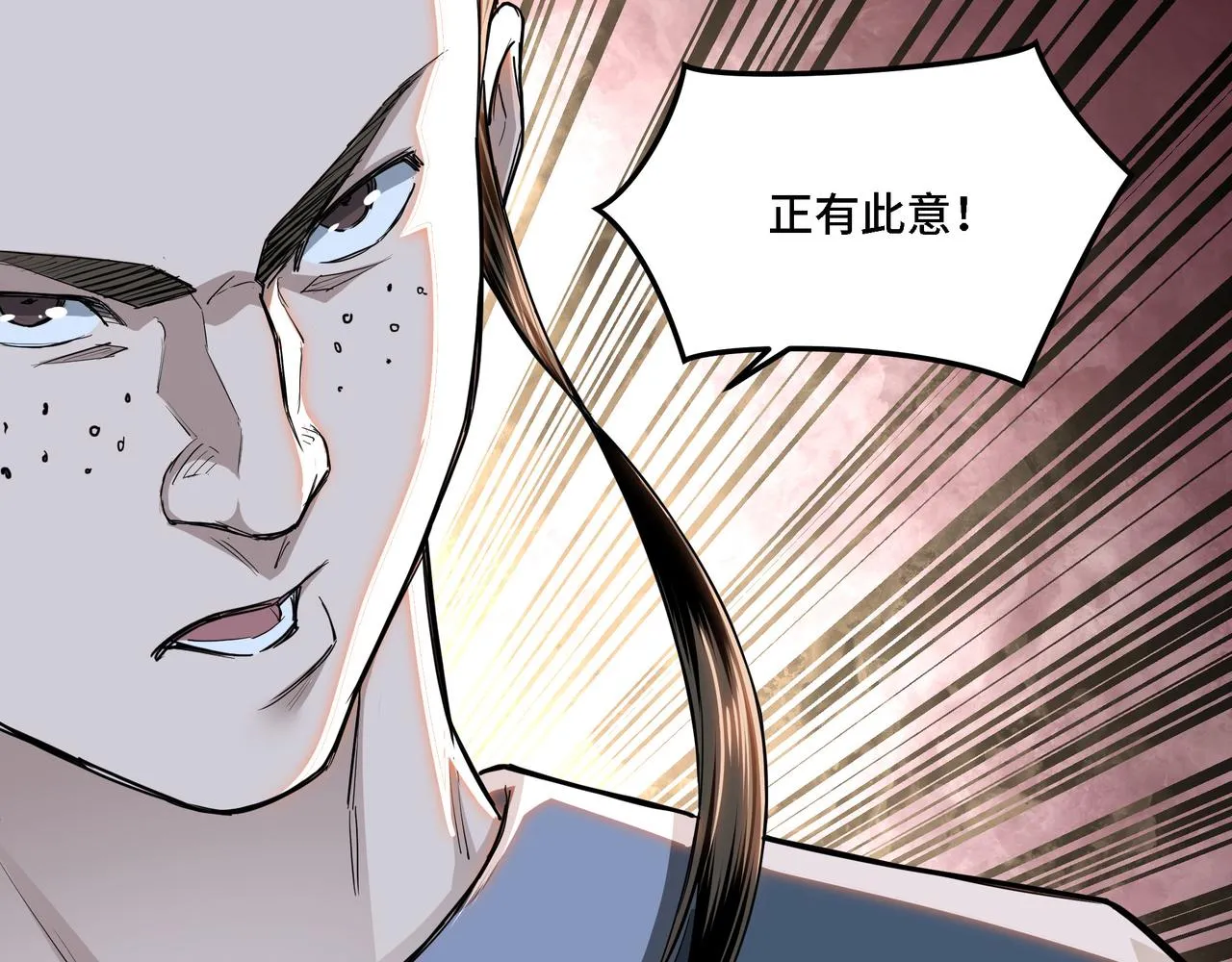 第310话 独孤阎 第8页