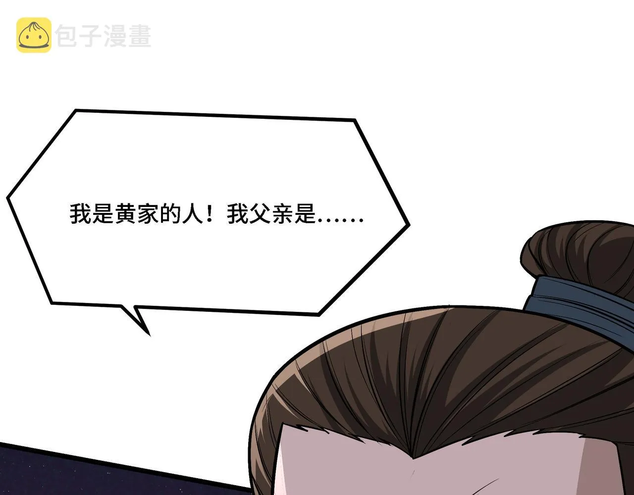 第310话 独孤阎 第10页