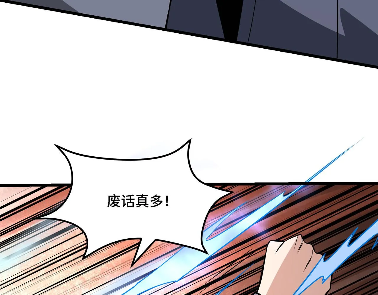 第310话 独孤阎 第13页