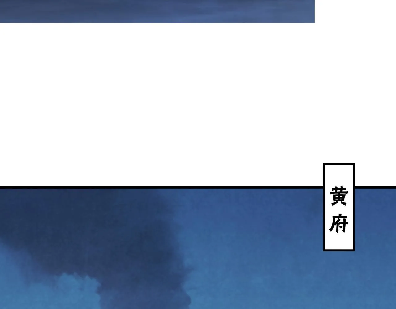 第310话 独孤阎 第27页