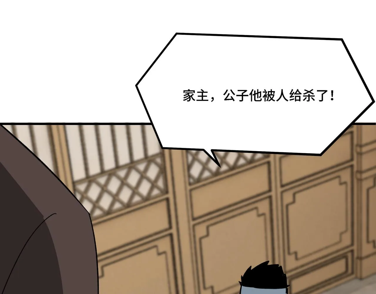 第310话 独孤阎 第30页