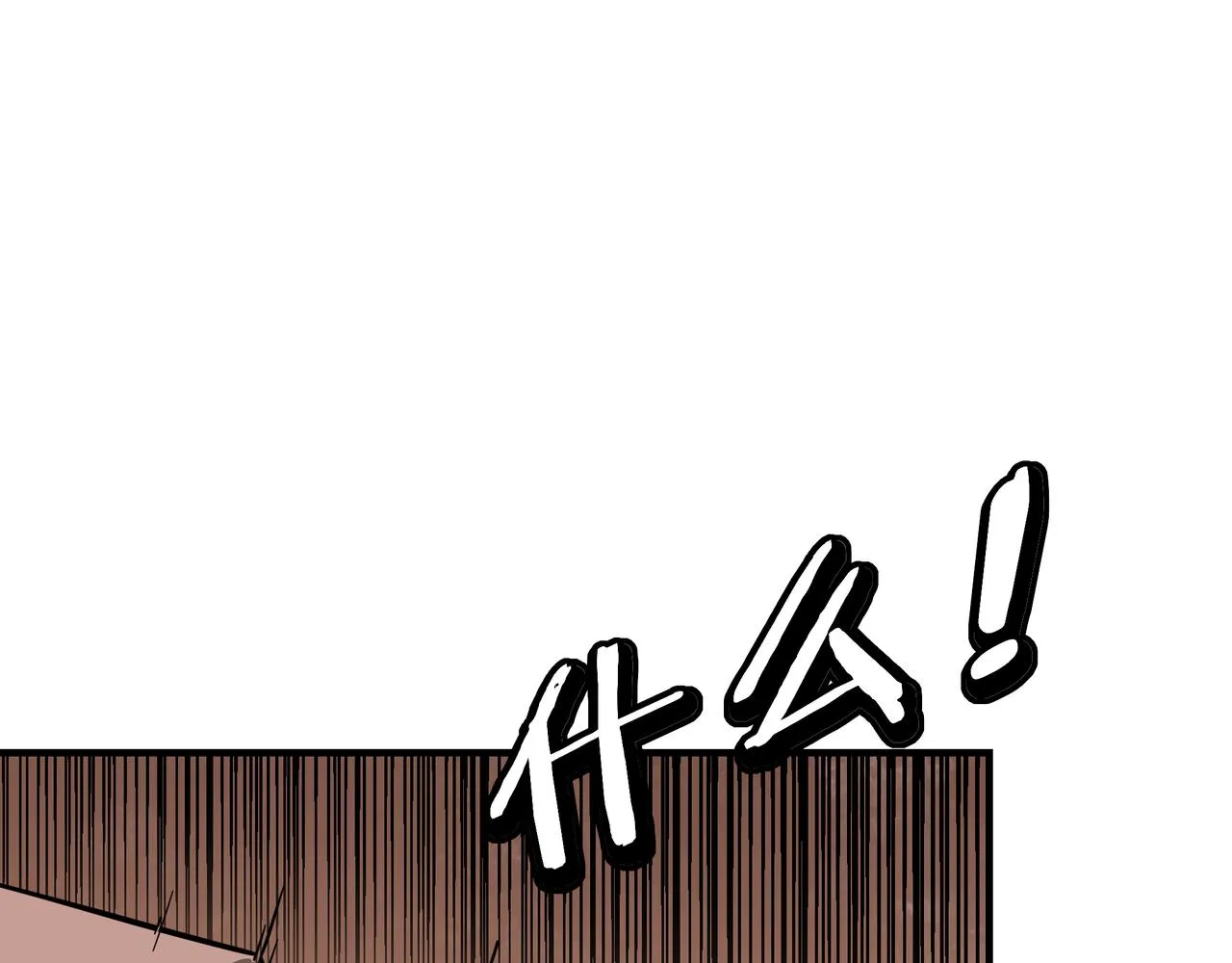 第310话 独孤阎 第33页