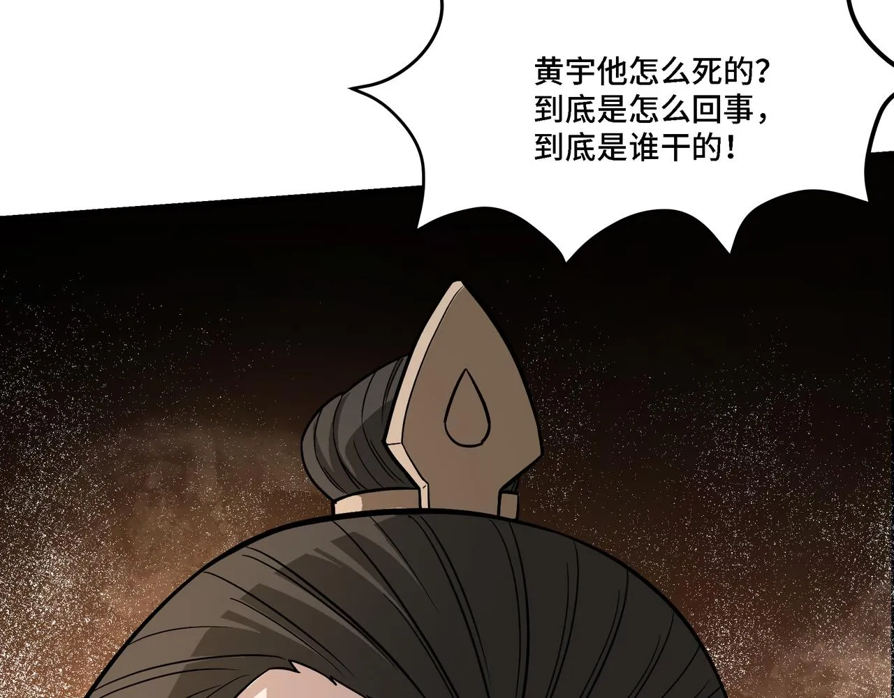 第310话 独孤阎 第35页