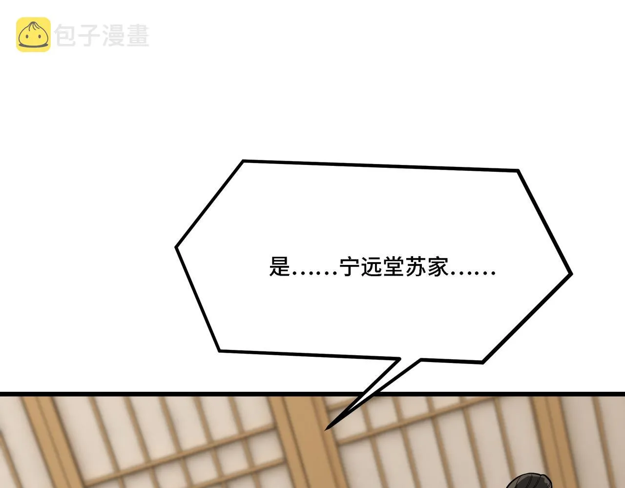 第310话 独孤阎 第38页