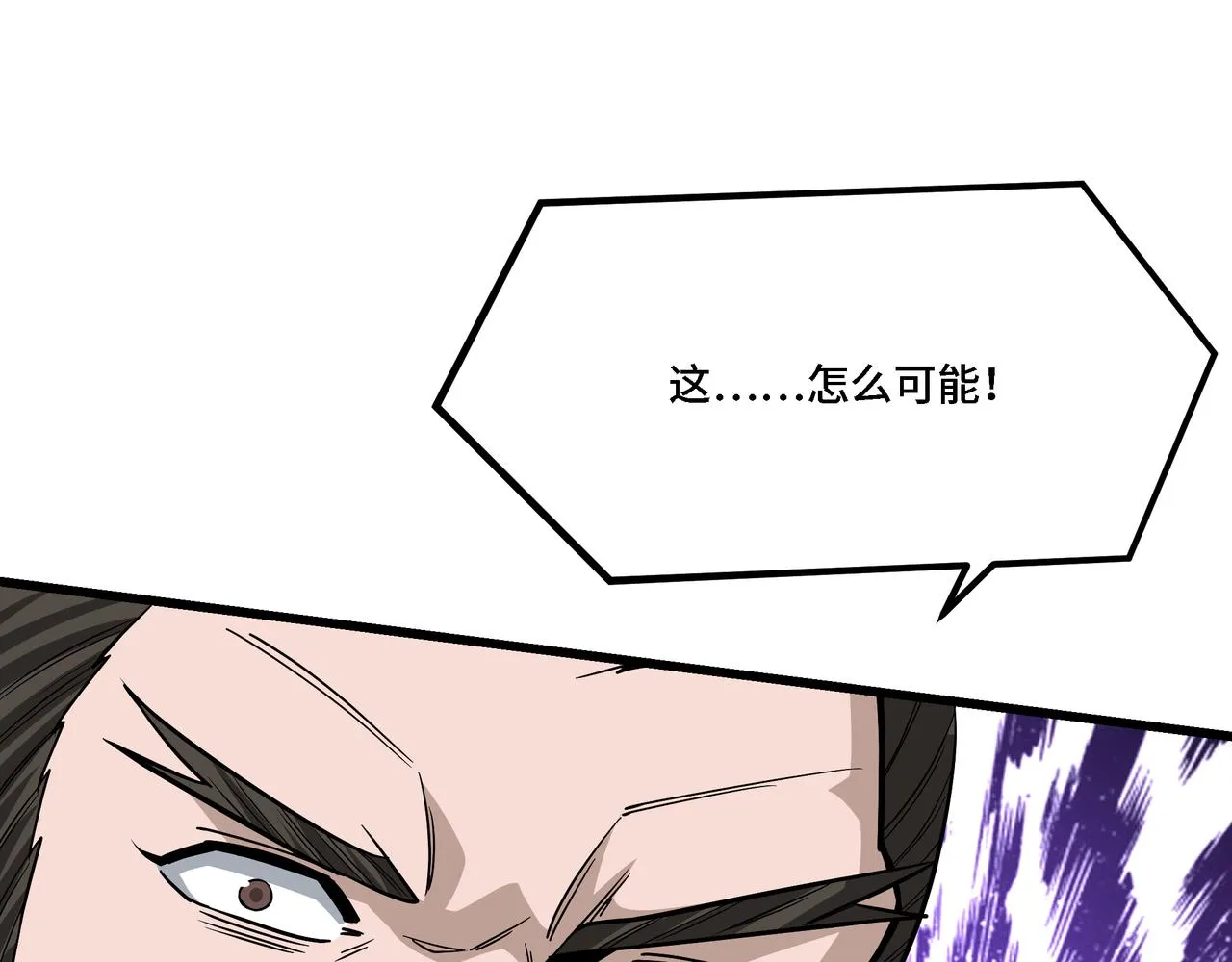 第310话 独孤阎 第40页