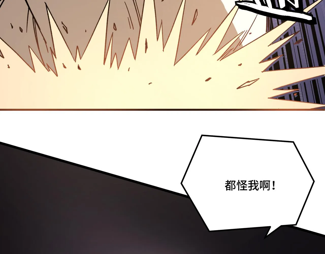 第310话 独孤阎 第44页