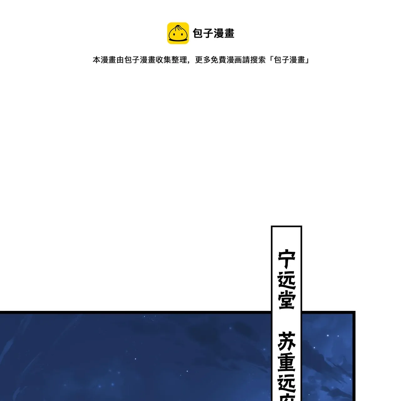第310话 独孤阎 第50页