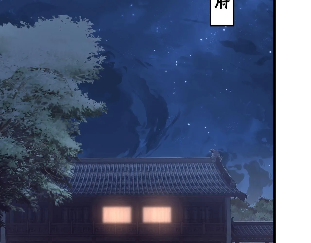 第310话 独孤阎 第51页