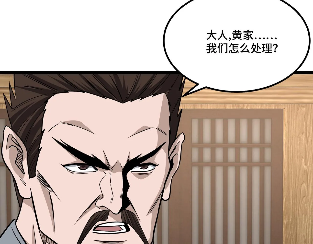 第310话 独孤阎 第53页