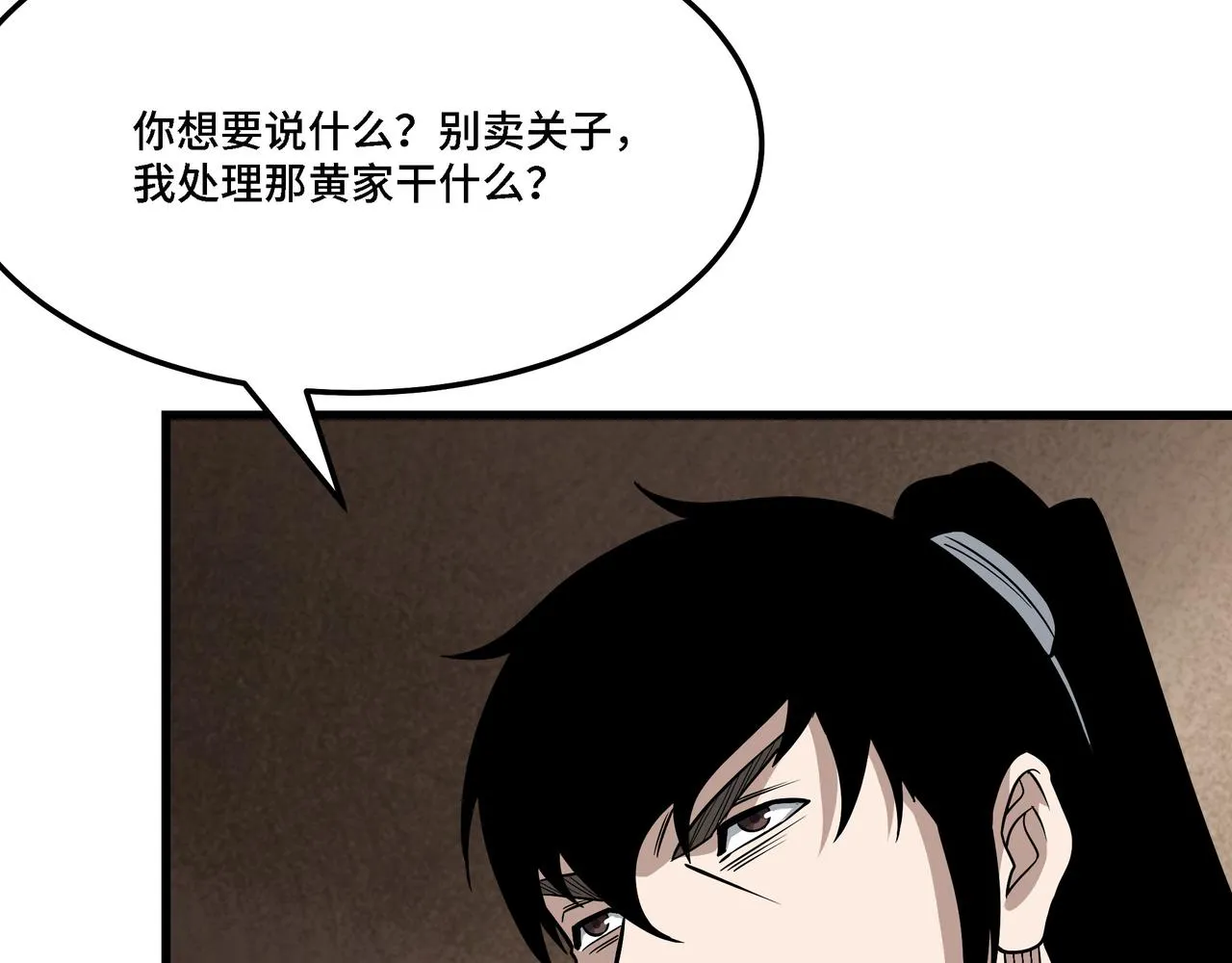 第310话 独孤阎 第55页
