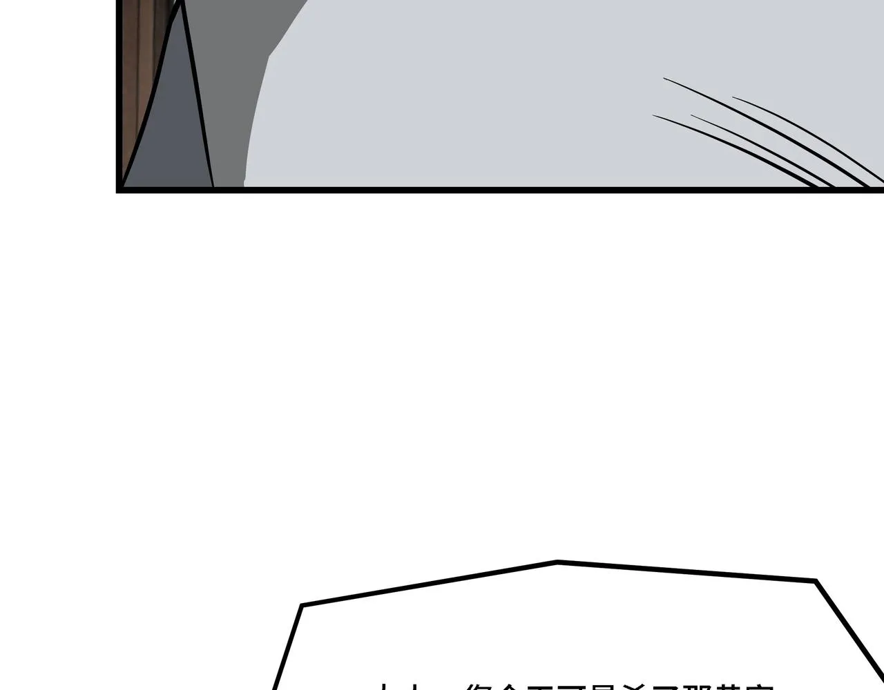 第310话 独孤阎 第57页