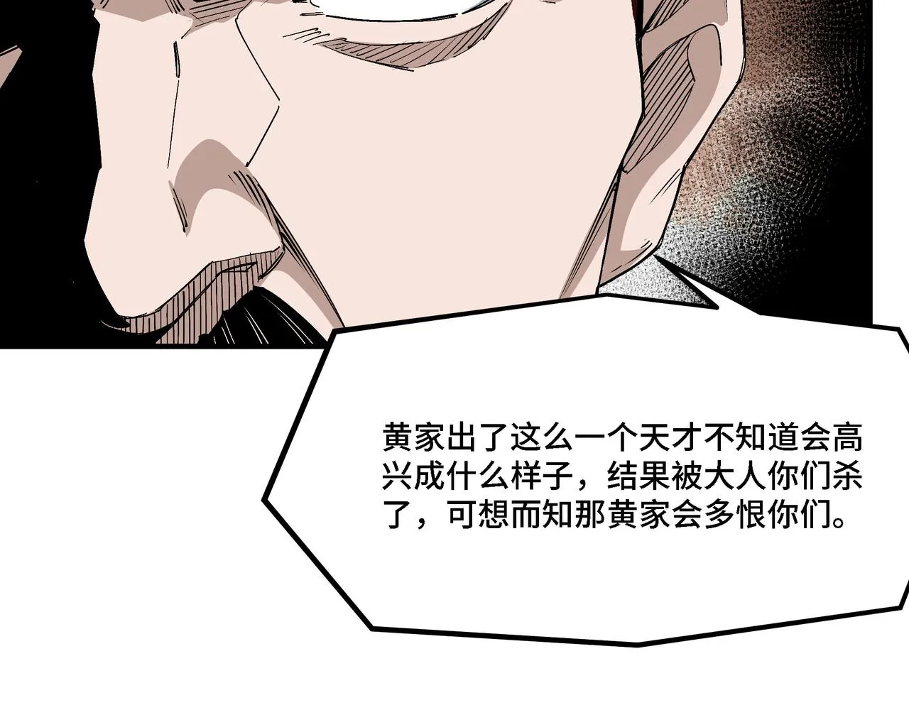 第310话 独孤阎 第63页