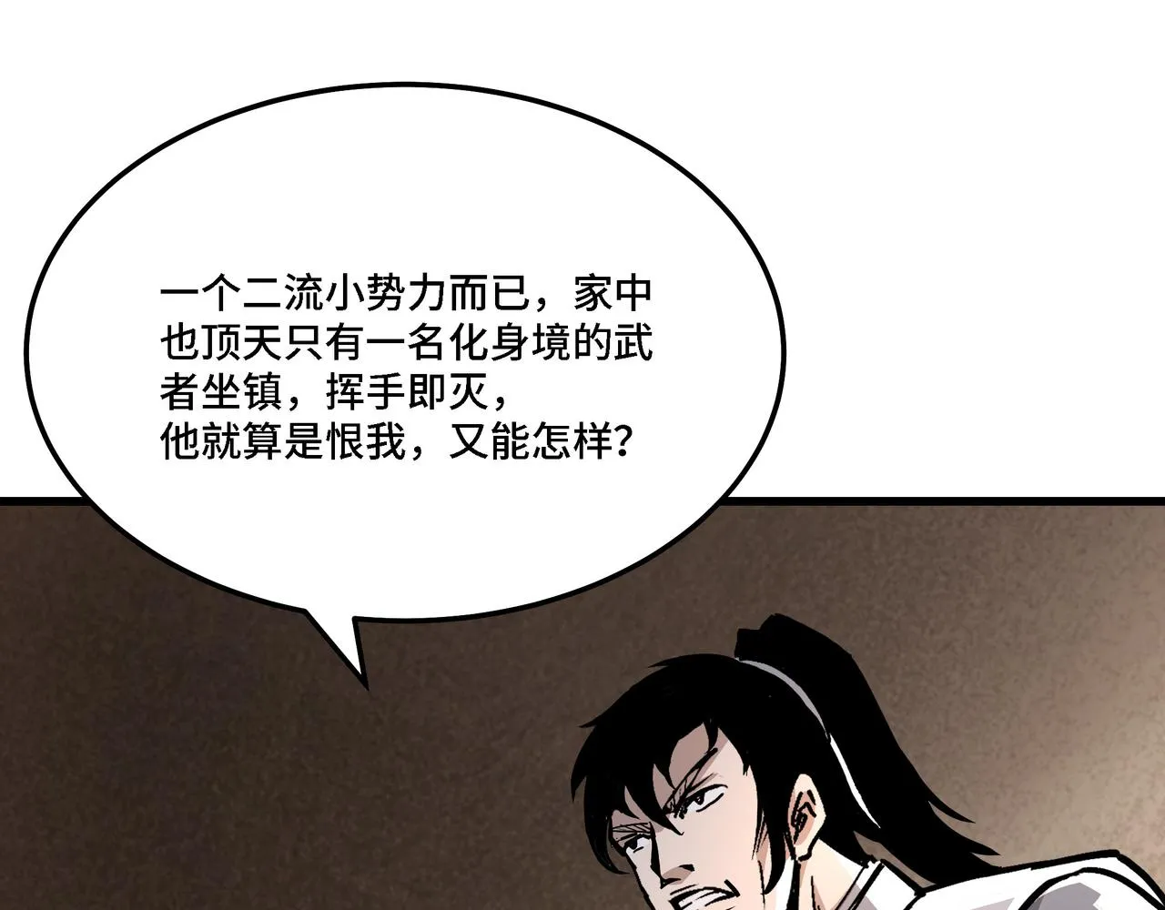 第310话 独孤阎 第64页
