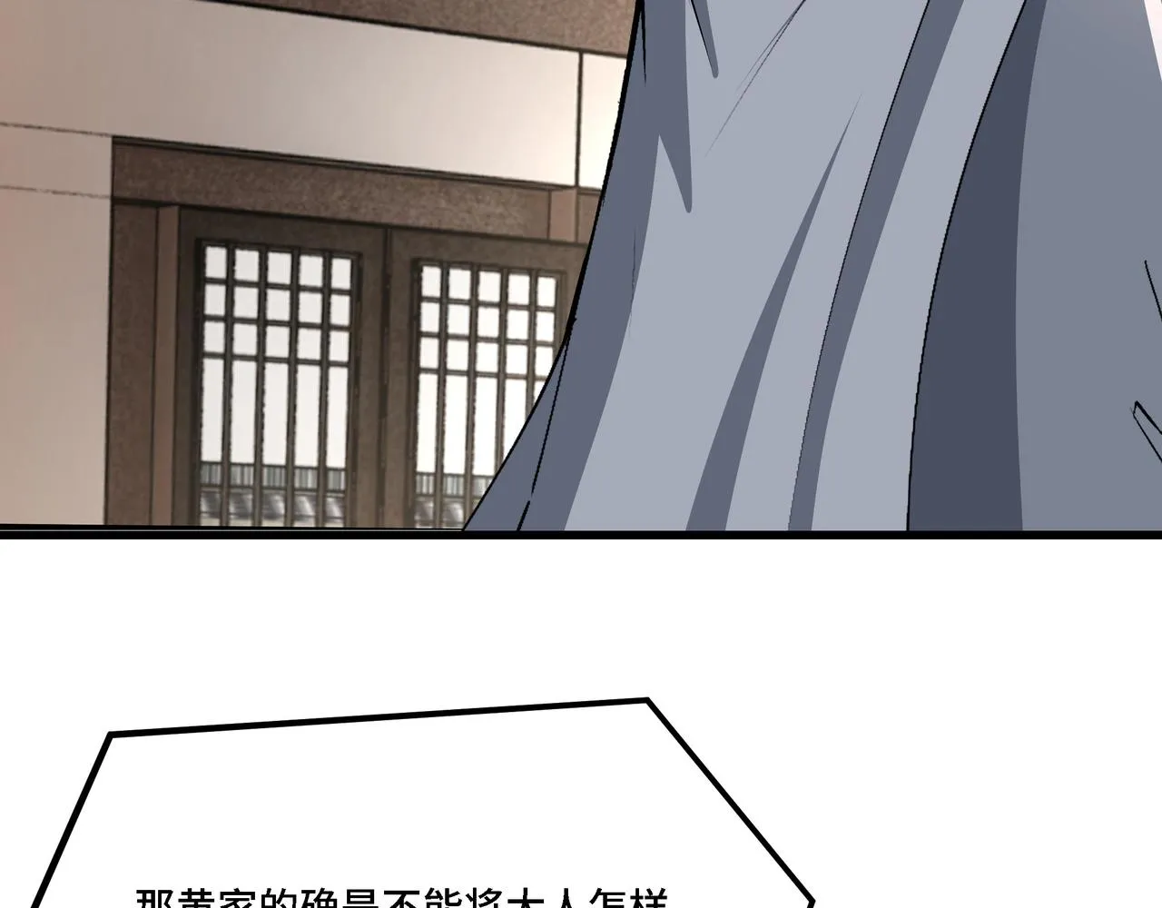 第310话 独孤阎 第66页
