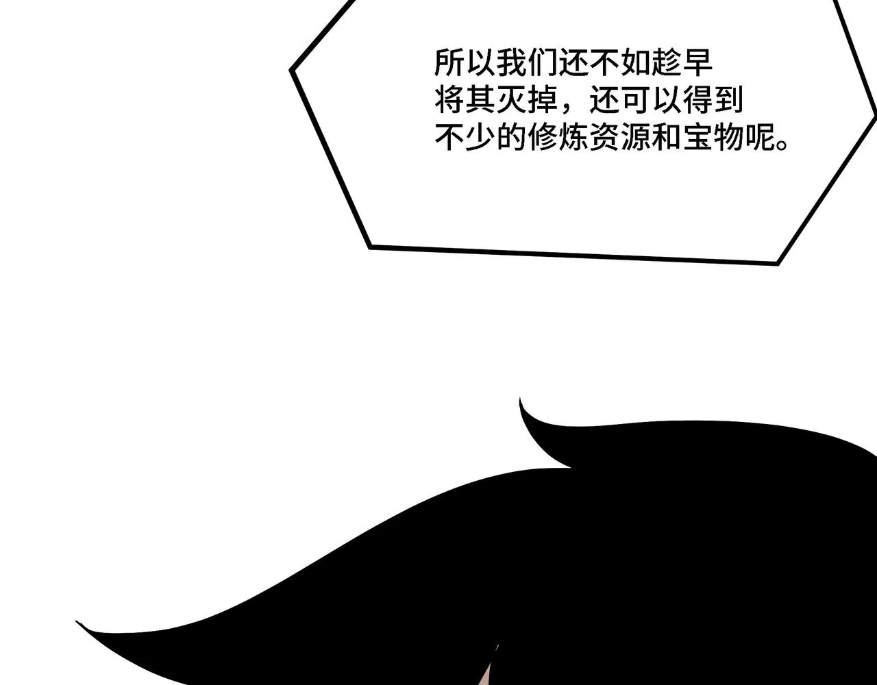 第310话 独孤阎 第69页