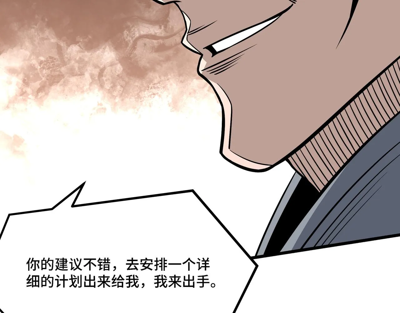 第310话 独孤阎 第71页