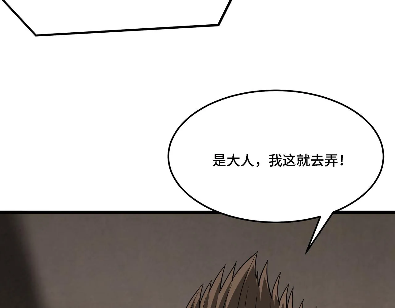 第310话 独孤阎 第72页