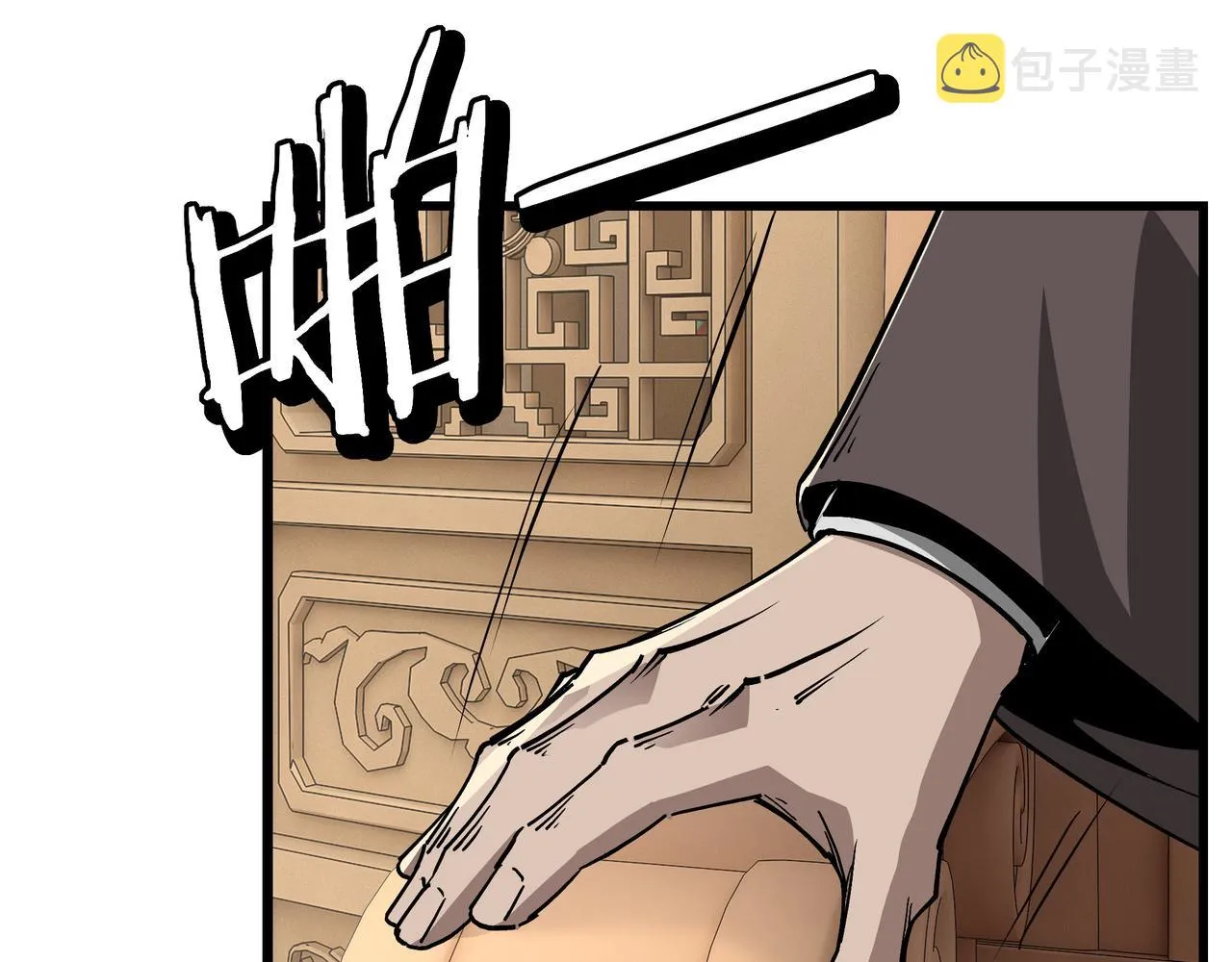 第310话 独孤阎 第79页
