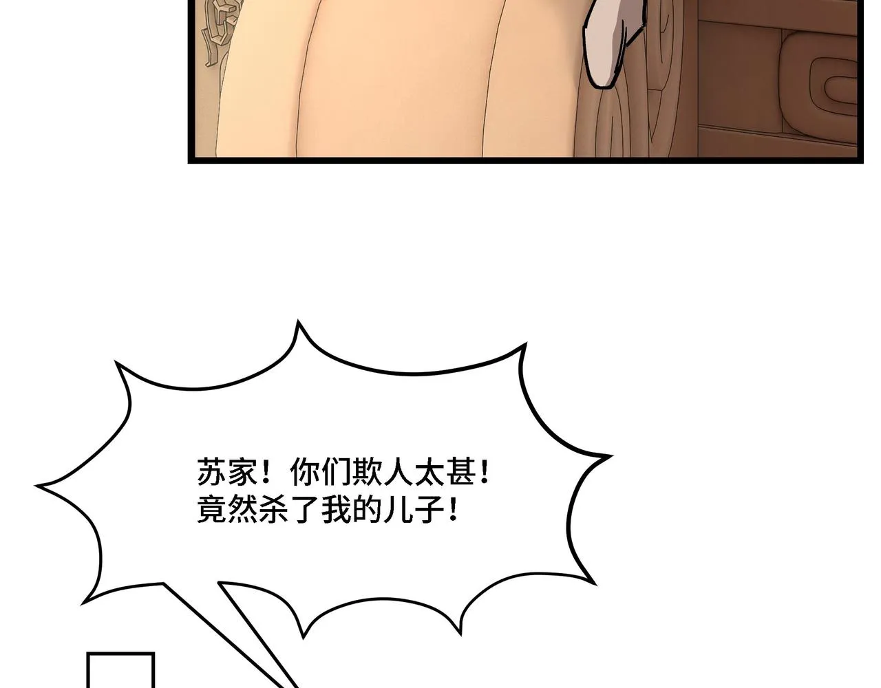 第310话 独孤阎 第80页