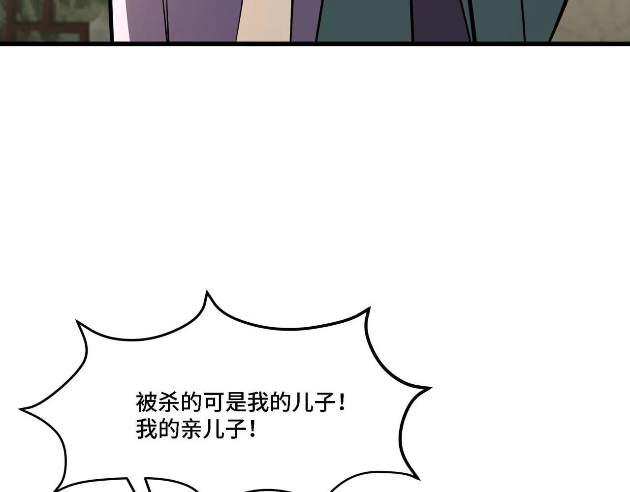 第310话 独孤阎 第91页