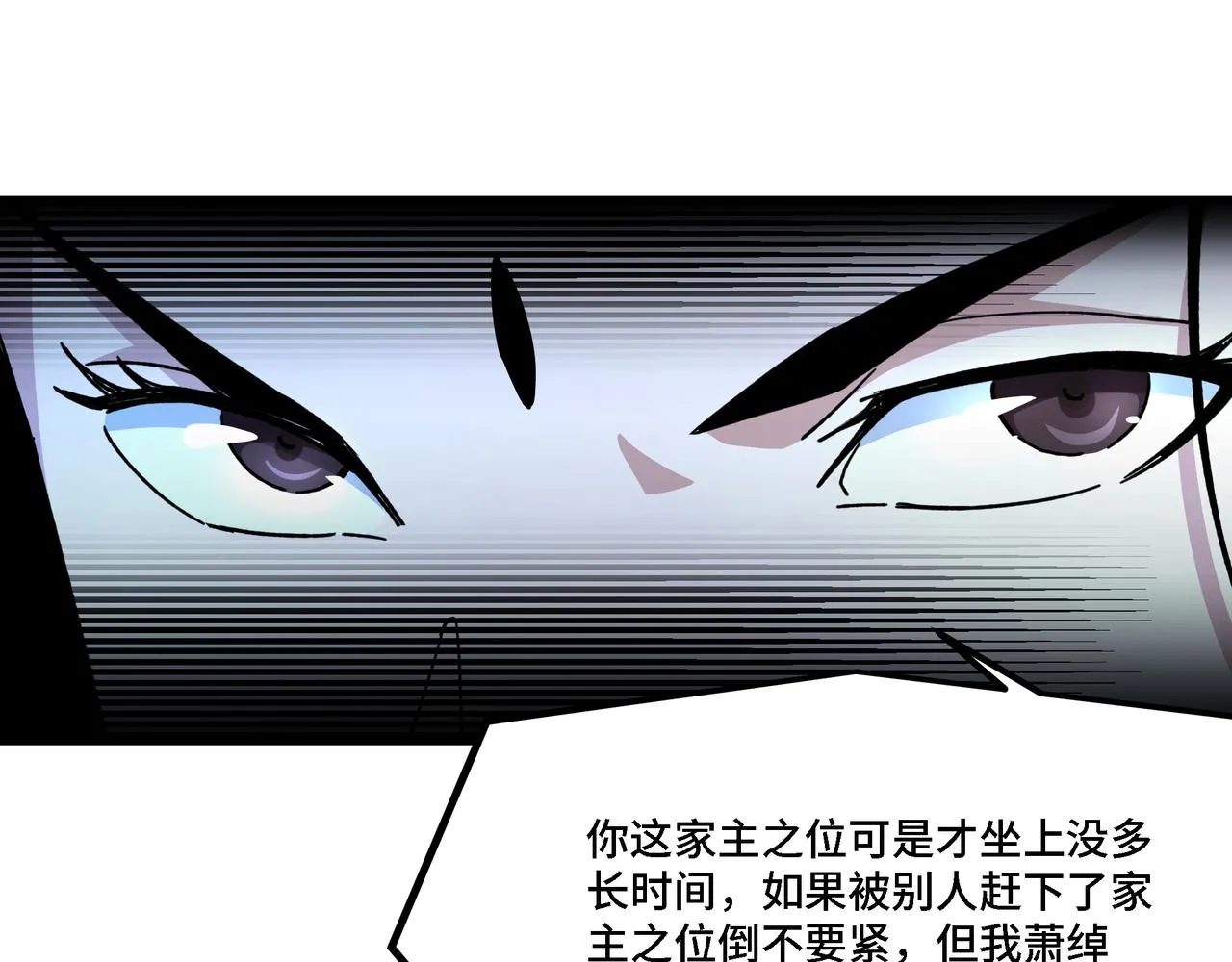 第310话 独孤阎 第96页