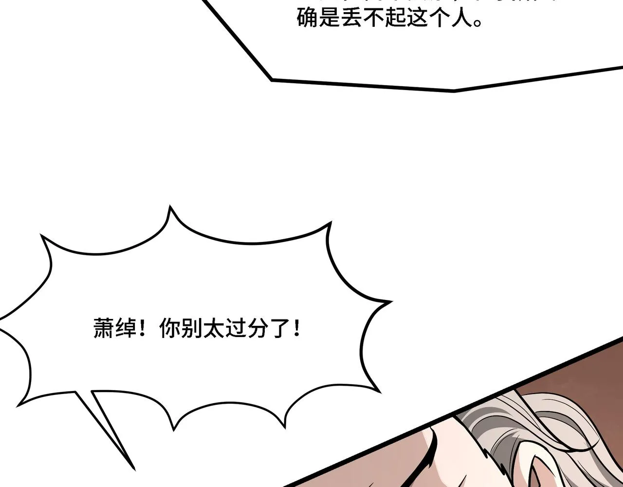 第310话 独孤阎 第97页