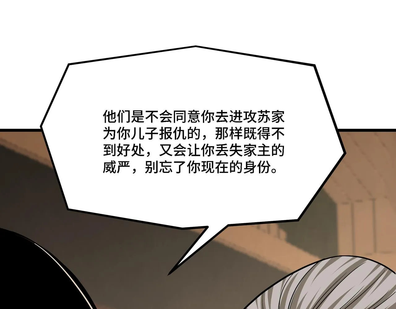 第310话 独孤阎 第103页