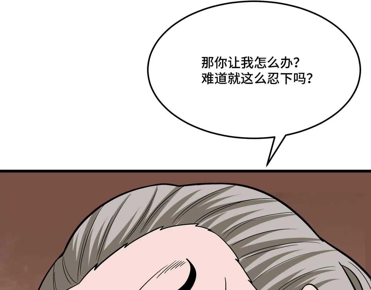 第310话 独孤阎 第106页
