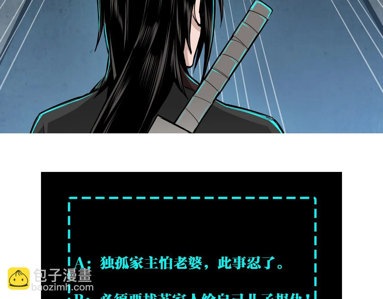 第310话 独孤阎 第112页