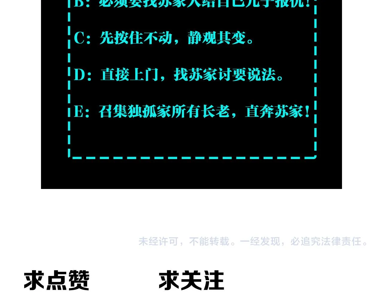 第310话 独孤阎 第113页
