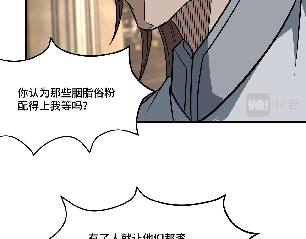 第309话 霸道 第14页