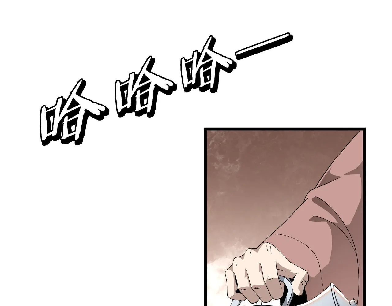 第309话 霸道 第18页