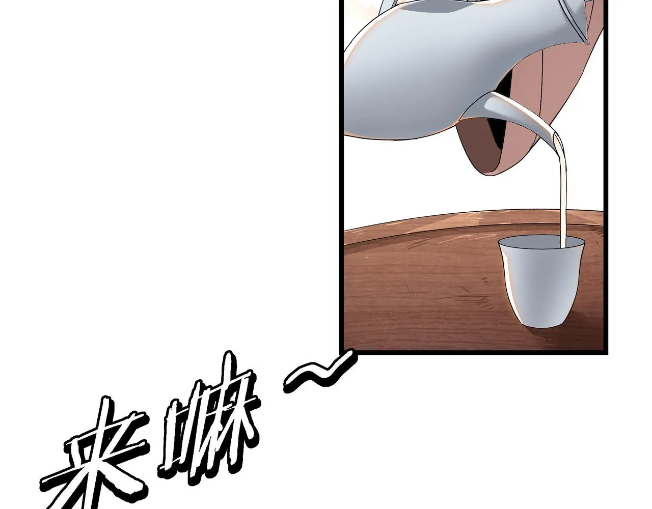 第309话 霸道 第19页