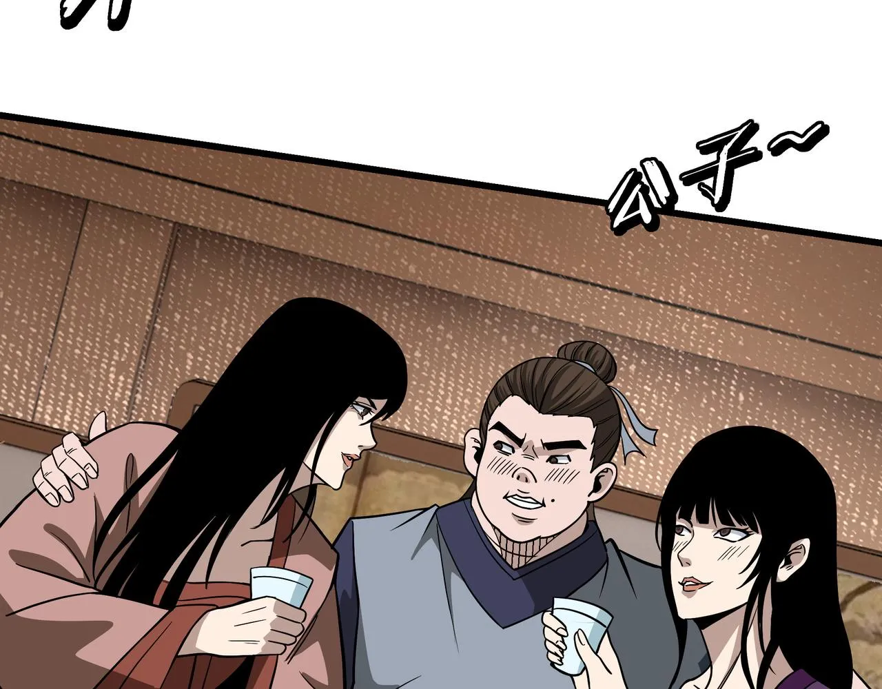 第309话 霸道 第20页