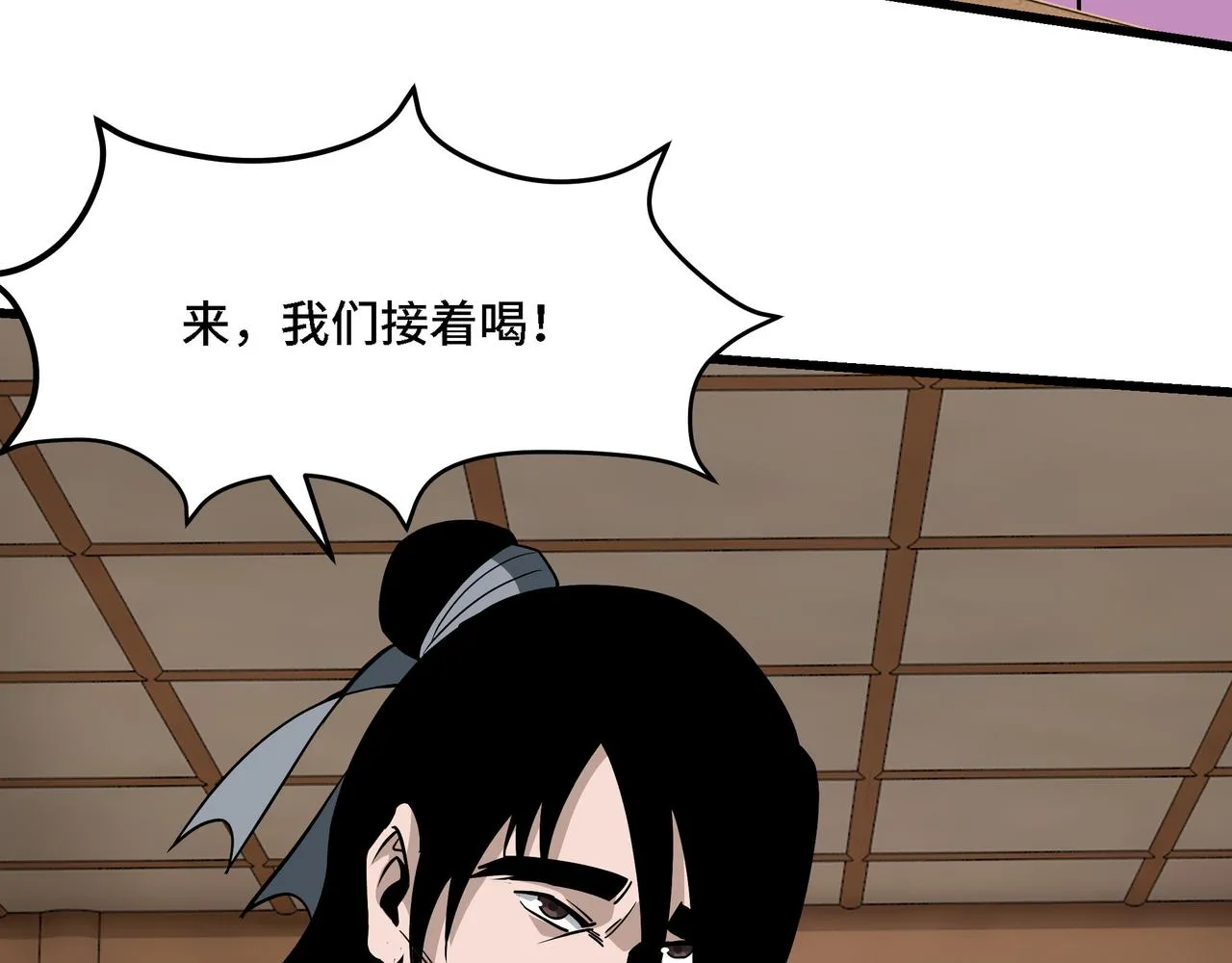 第309话 霸道 第22页