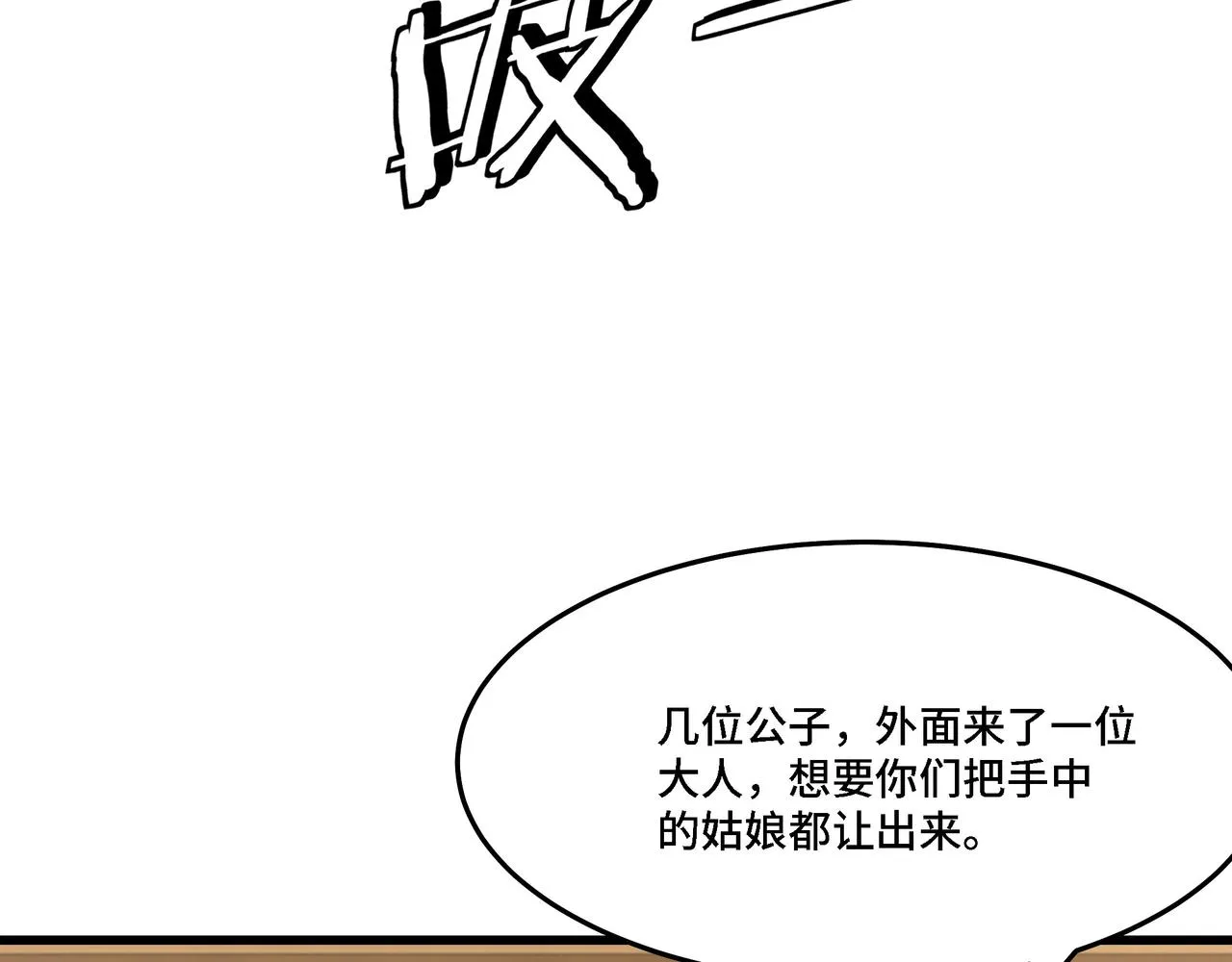 第309话 霸道 第26页